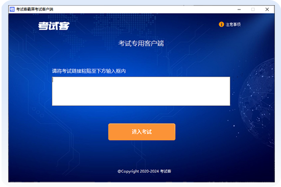 考试客-专业智能的在线考试系统解决方案